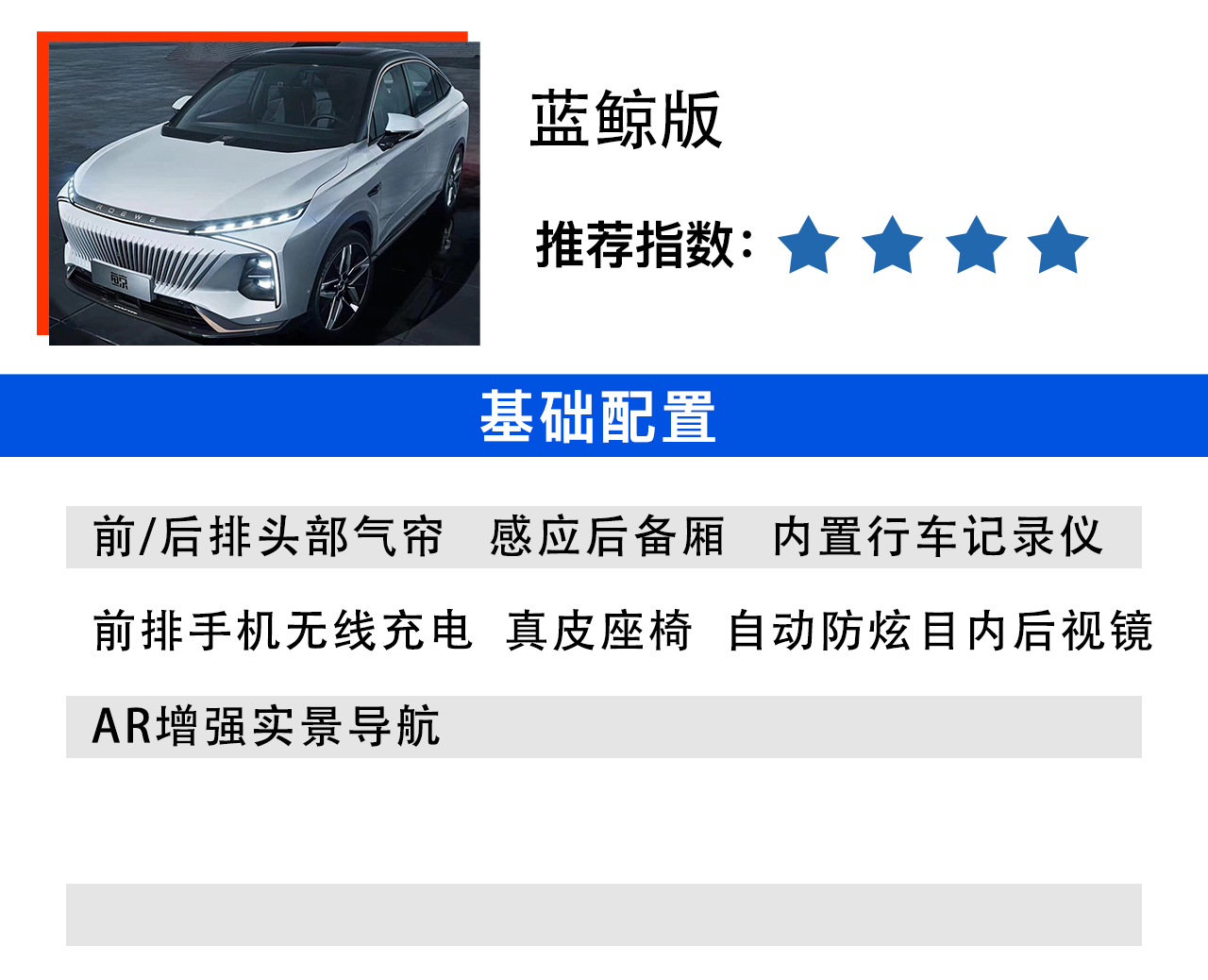 上汽荣威全新suv鲸怎么样,上汽荣威蓝鲸版