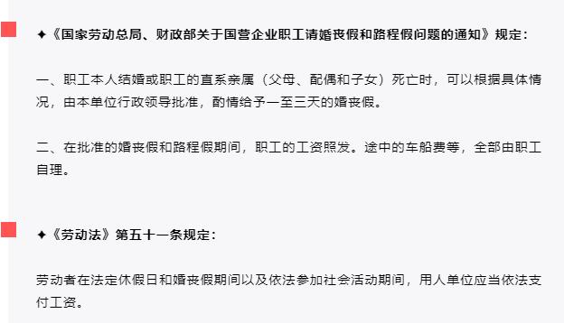 病假产假婚假性质一样吗,病假婚假产假探亲假