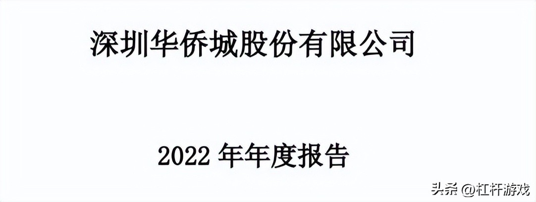 华侨城主要亏损的原因,华侨城连续二年亏损会被st吗