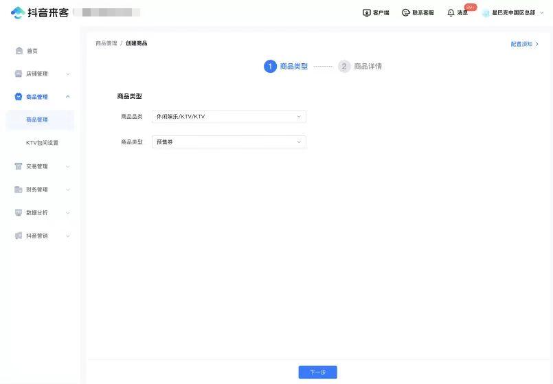 抖音来客ktv入驻,ktv在网上如何找客源