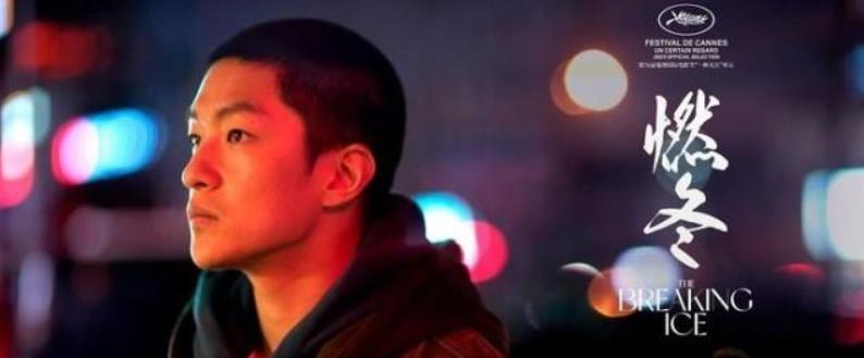 电影燃冬评价,评价一下燃冬电影