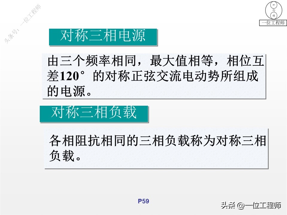 什么是单相电三相电,电气图怎么区分单相电三相电