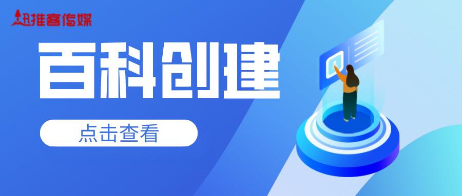 编辑百科词条需要审核多久,创建百度词条怎么能保证快速通过