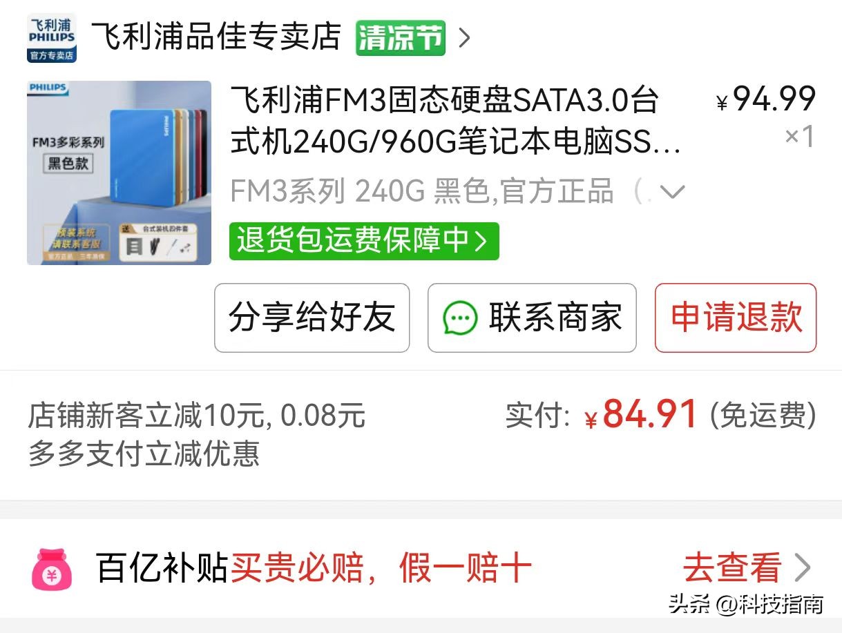 分享一下拼多多的新东西,分享拼多多买到的好东西