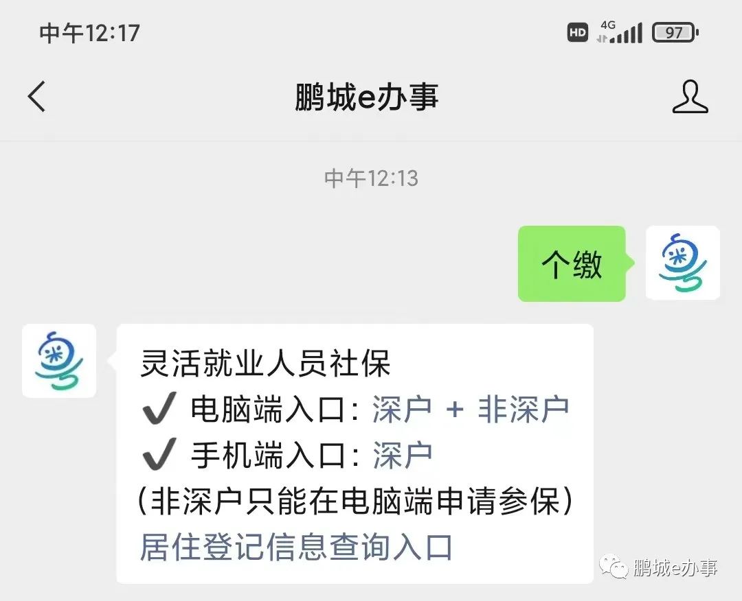 深圳非深户怎么个人缴纳社保步骤,非深户个人在深圳如何缴纳社保