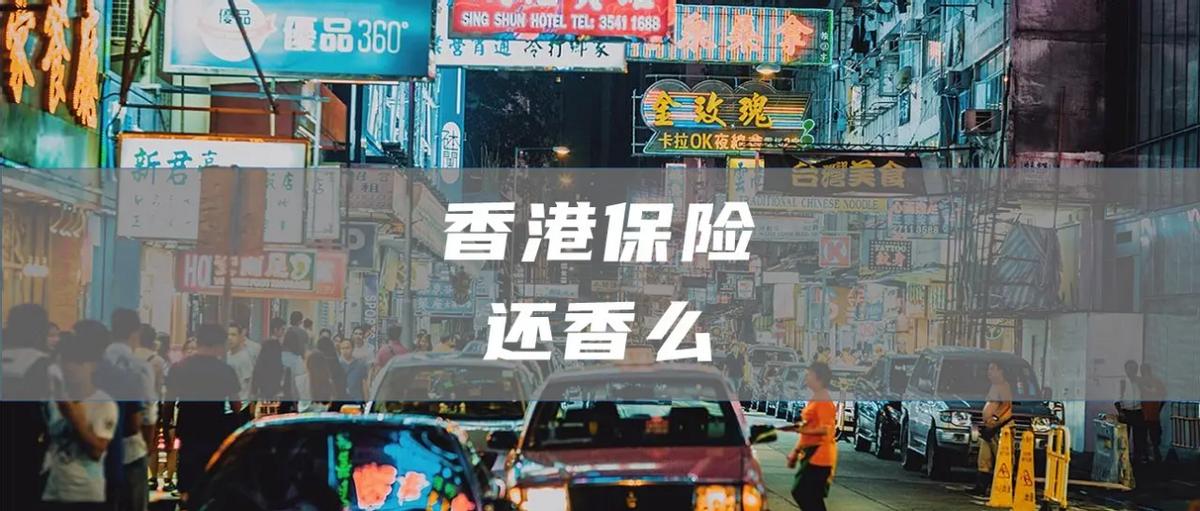 香港保险是合法的吗,香港保险是美元保险么