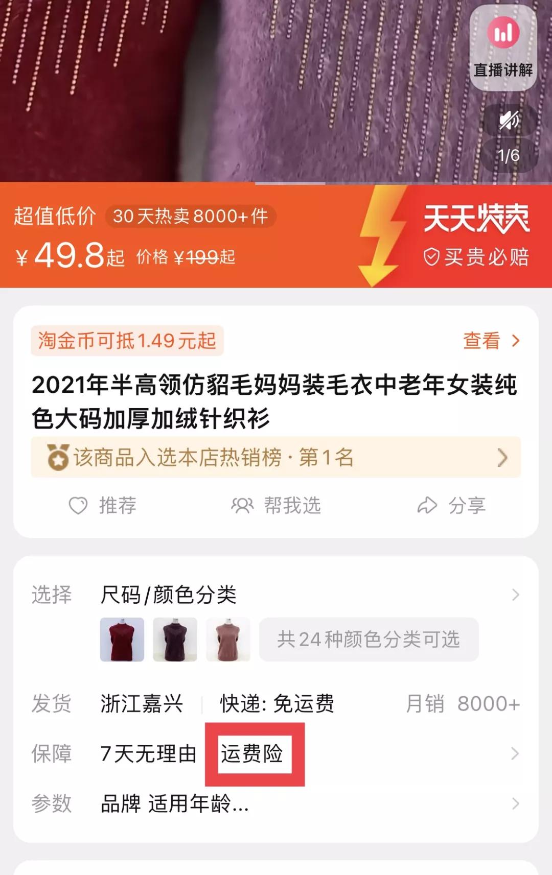 关于淘宝低价引流,淘宝新版怎么低价引流