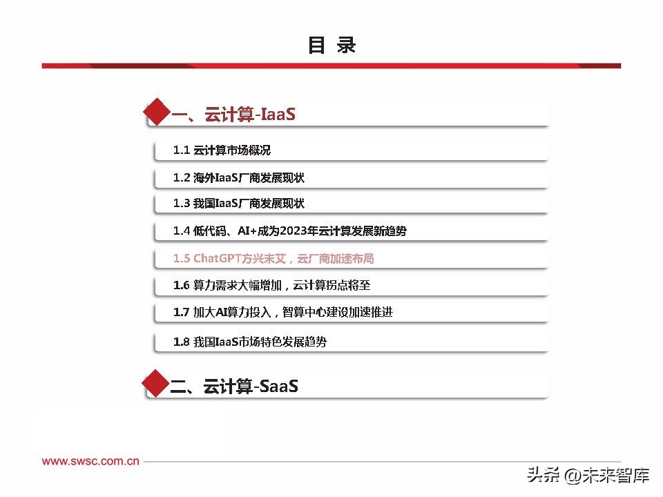 云计算最新发展趋势分析,云计算最新发展趋势