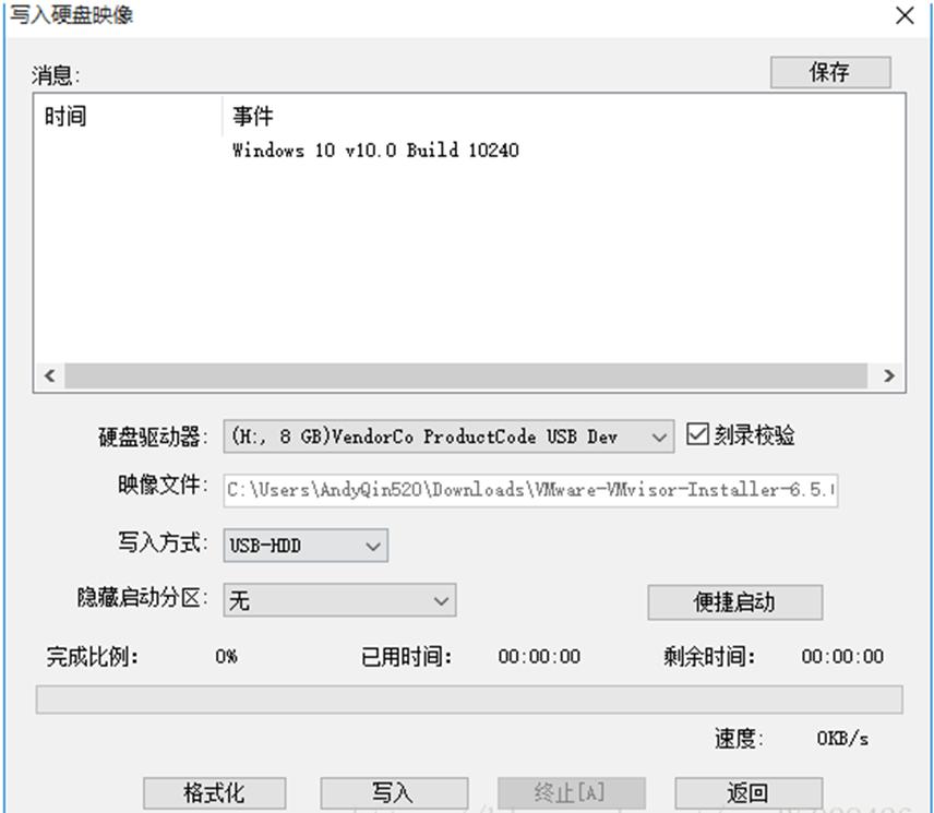 vmwareu盘启动,安装vmwareworkstation的步骤