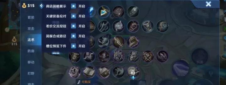 晚风王者荣耀键位教学,王者键位及设置全套教学