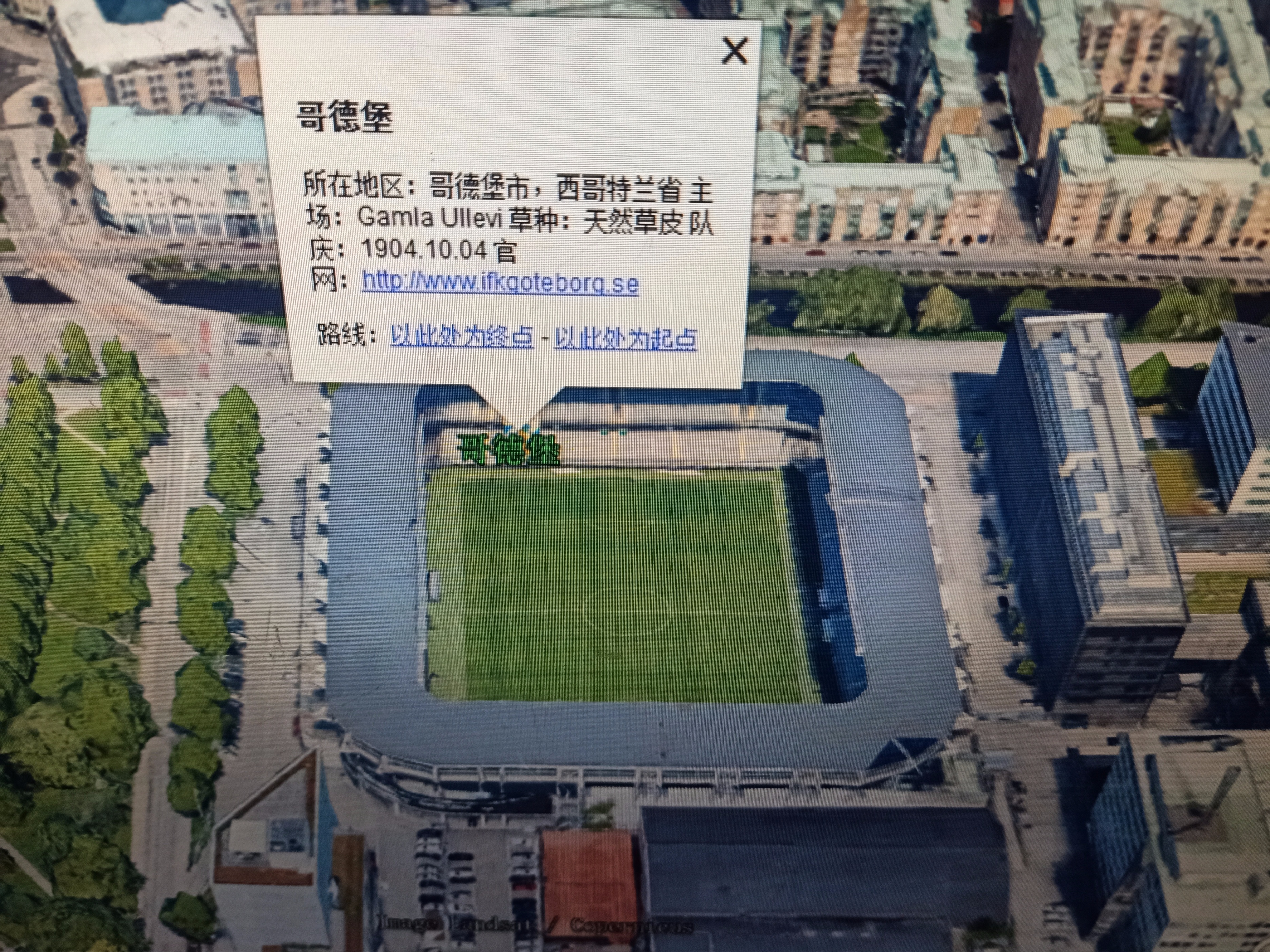 瑞典超四场赛程,瑞典超2019赛程表