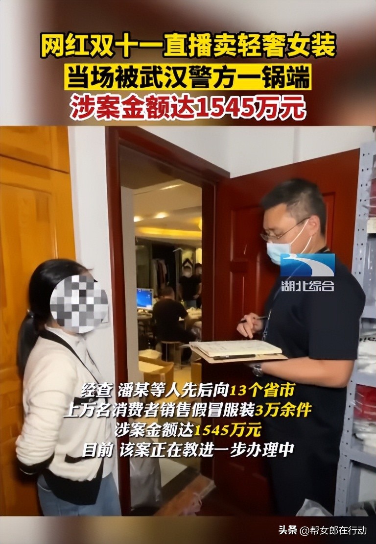 武汉假冒轻奢女装,假冒伪劣大牌服装