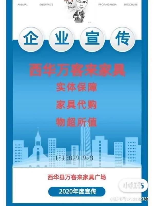 西华县万客来家居建材,西华县万客来家具床批发市场