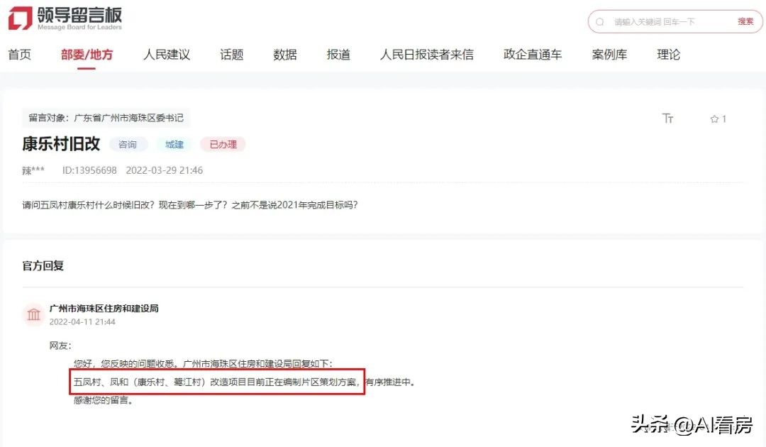 广州康乐鹭江旧改最新消息,鹭江康乐疫情后会加快旧改吗