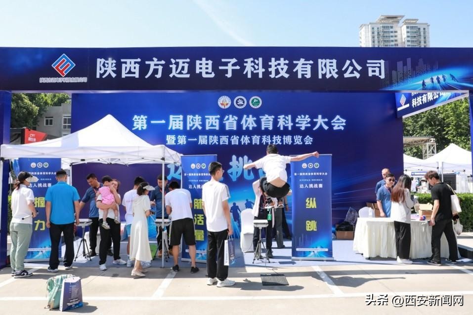 陕西体育大会,陕西省第17届运动会西安科技大学
