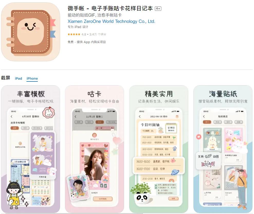 100个好玩有趣的app,这几款实用且有趣的软件不容错过