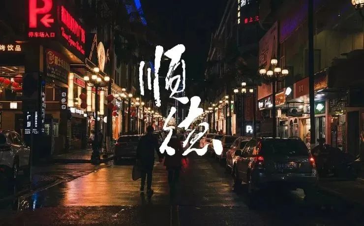 顺德是什么之都,广东佛山之顺德