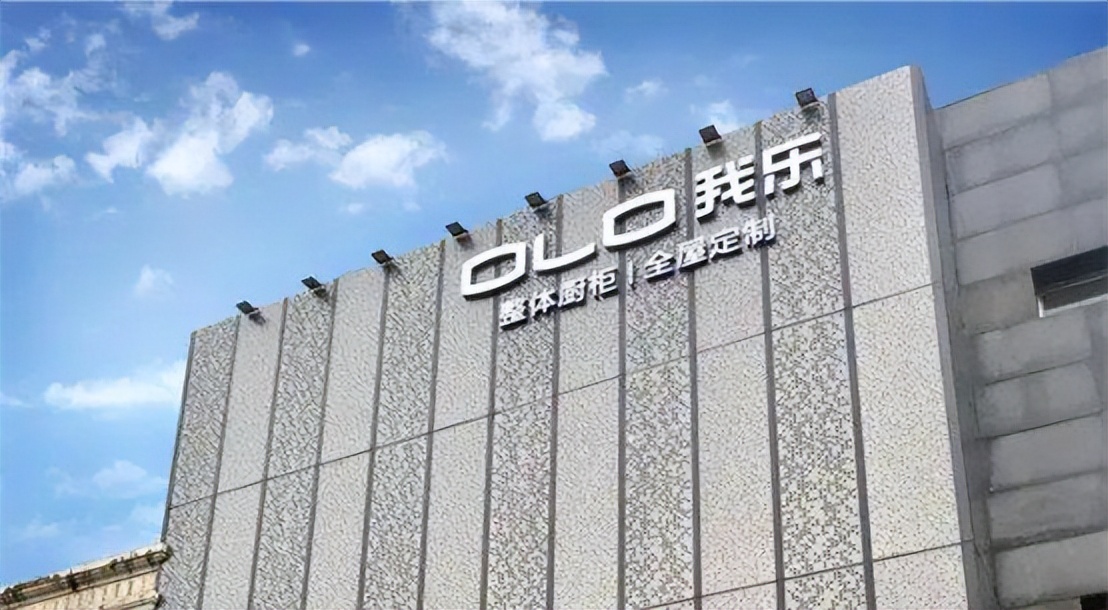 高圆圆我乐家居直播,高圆圆我乐家居