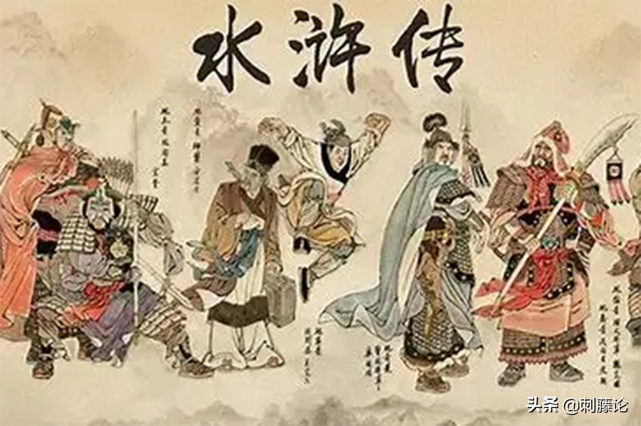 水浒传中，武松和林冲谁才是真英雄？看毛主席是怎么点评他俩的？