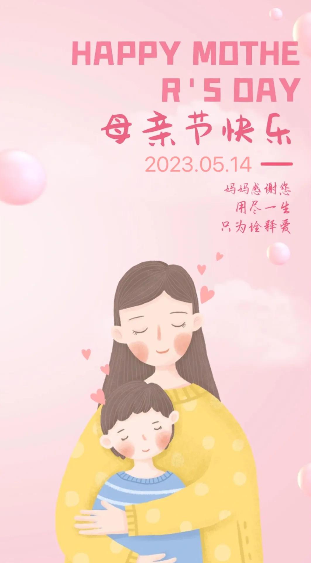 感恩母亲节的精美图片横屏,母亲节快乐的海报图片