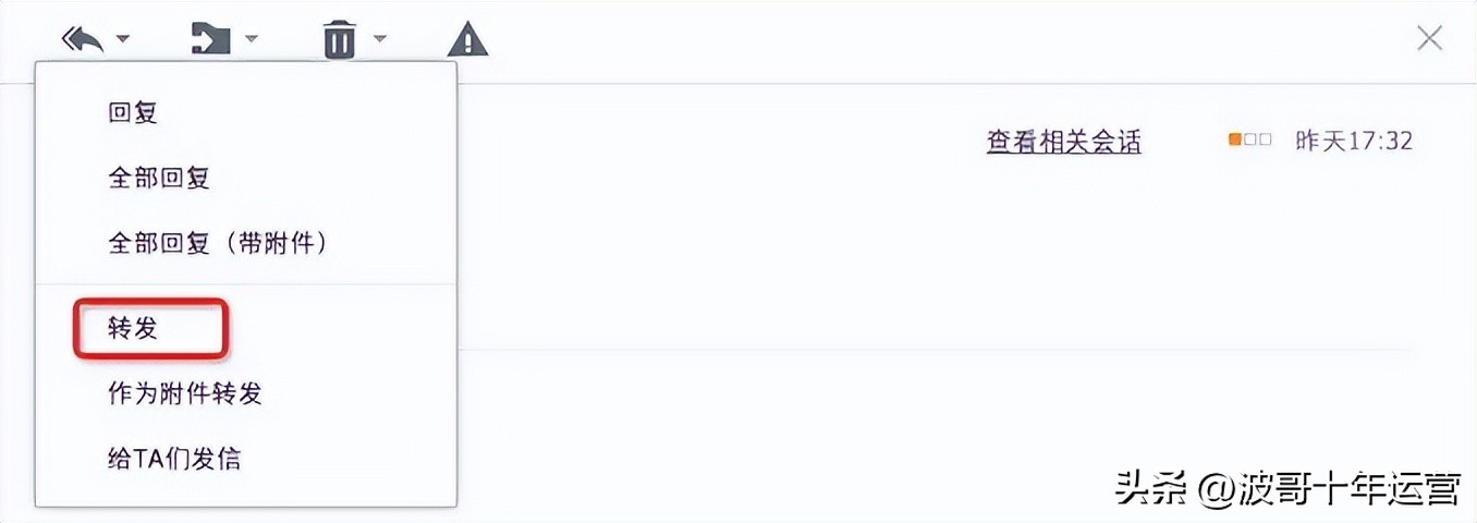 阿里国际站提升课：如何玩转外贸邮（二）