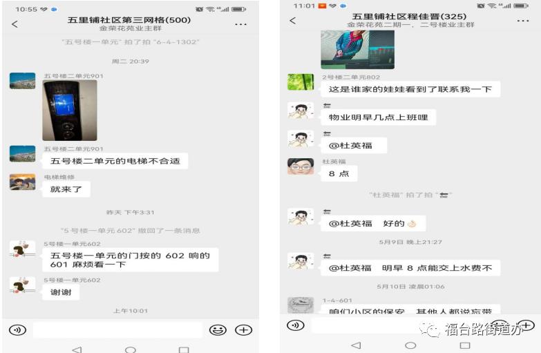 党建引领社区治理打造幸福邻里圈,党建引领社区微网格助力疫情防控