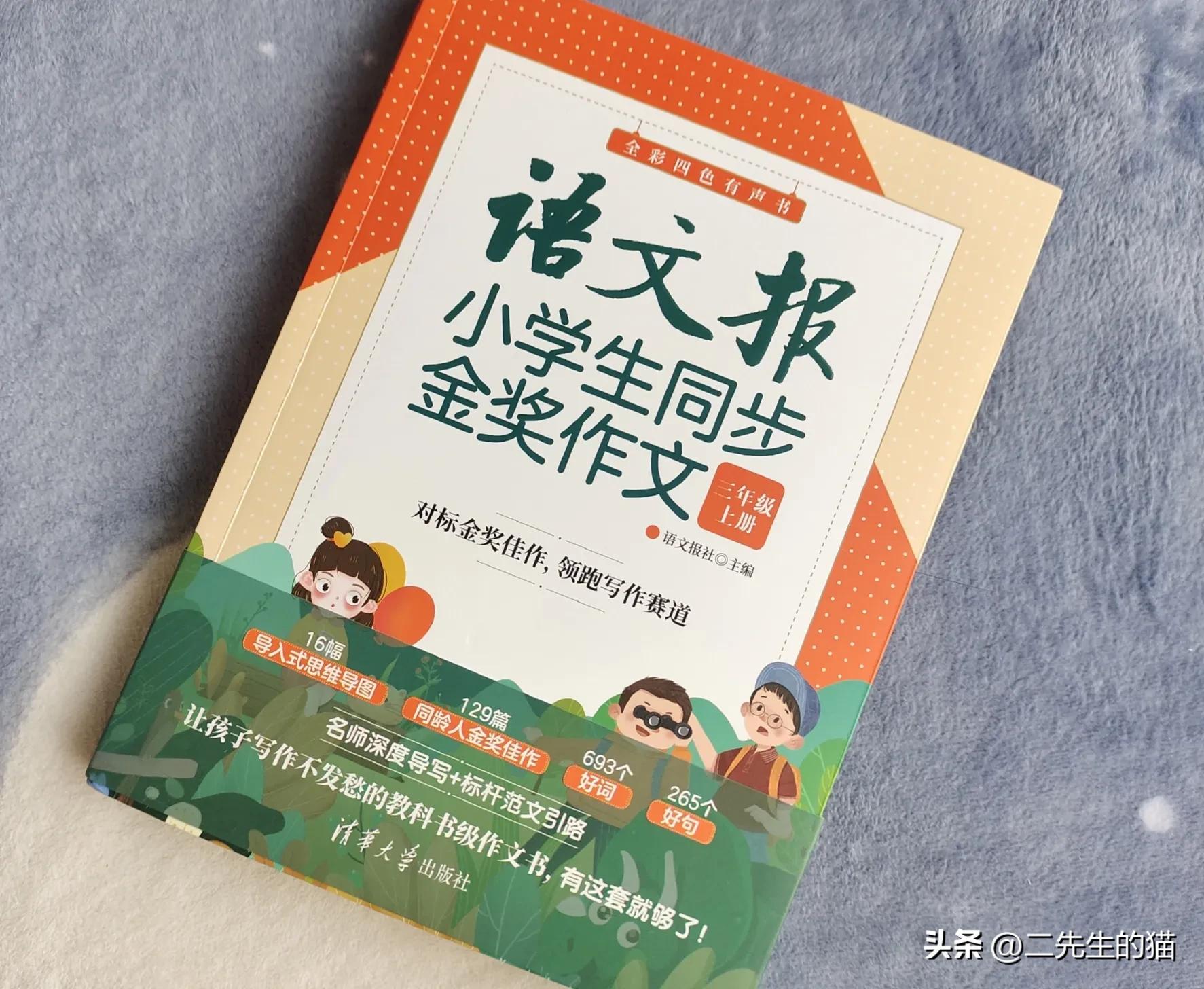 教你一招让孩子学会写作文,想让孩子作文写得好该怎么办