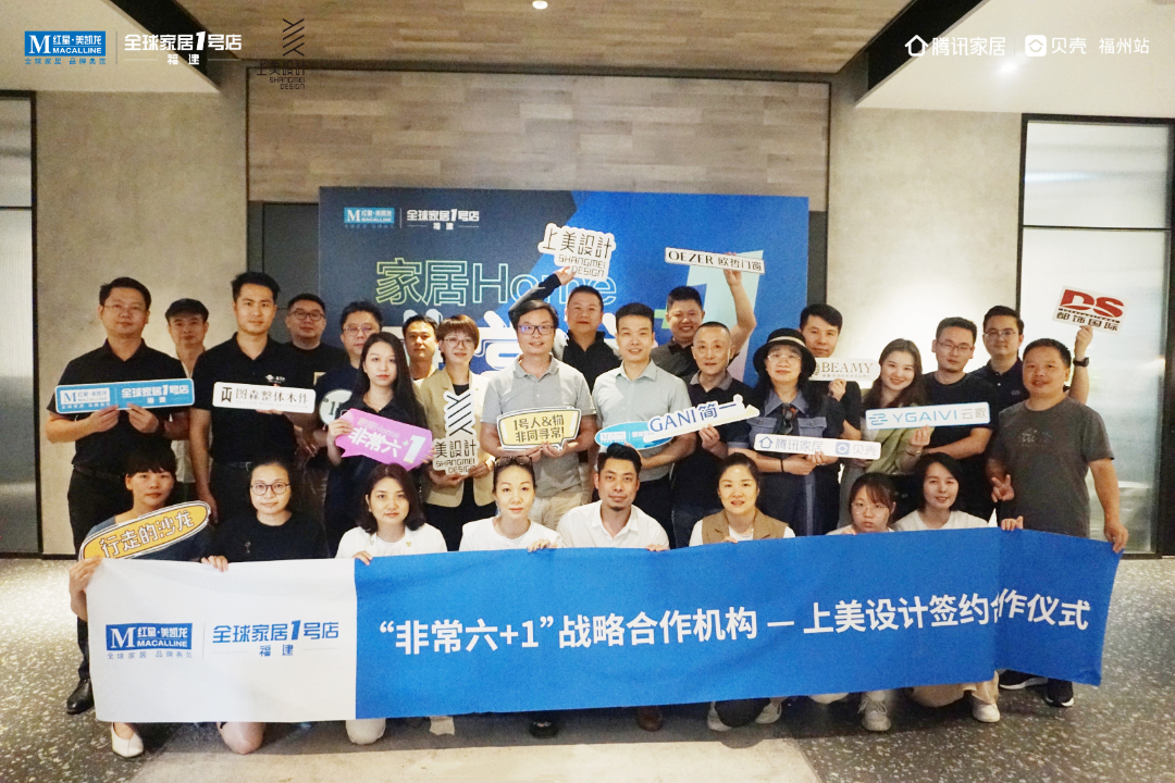 非常6+1艺术总监,非常6+1主题