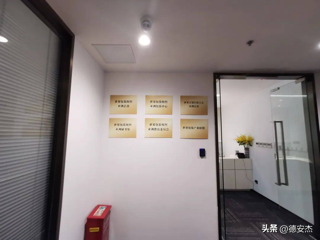 中国杭州国际博览中心,中国首个国际组织