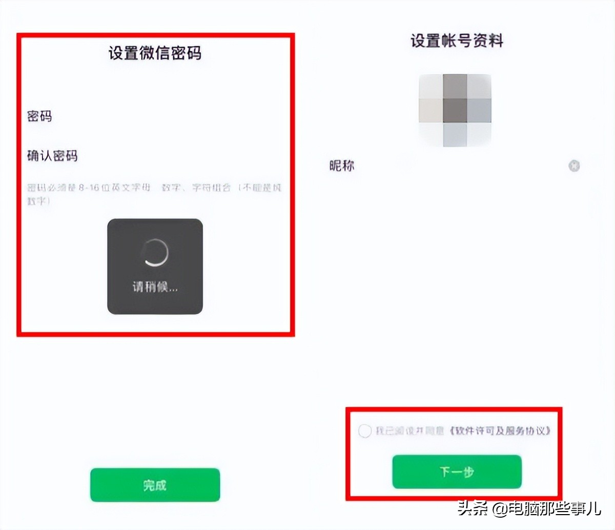 一个手机注册两个微信号怎么找回,怎么用同一个手机号注册两个微信