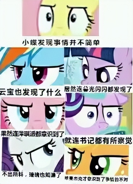 小马宝莉碧琪表情包,小马宝莉分享表情包