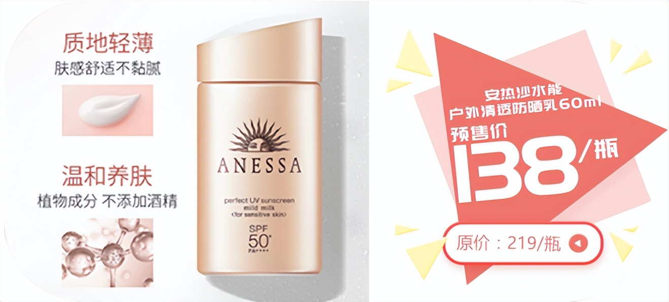 「依云喷雾39元」大牌美妆击穿底价！限售4天！不等快递