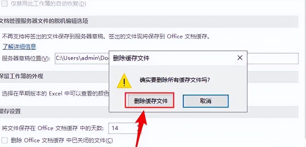 excel误删后保存怎么恢复,excel的缓存文件怎么恢复原状