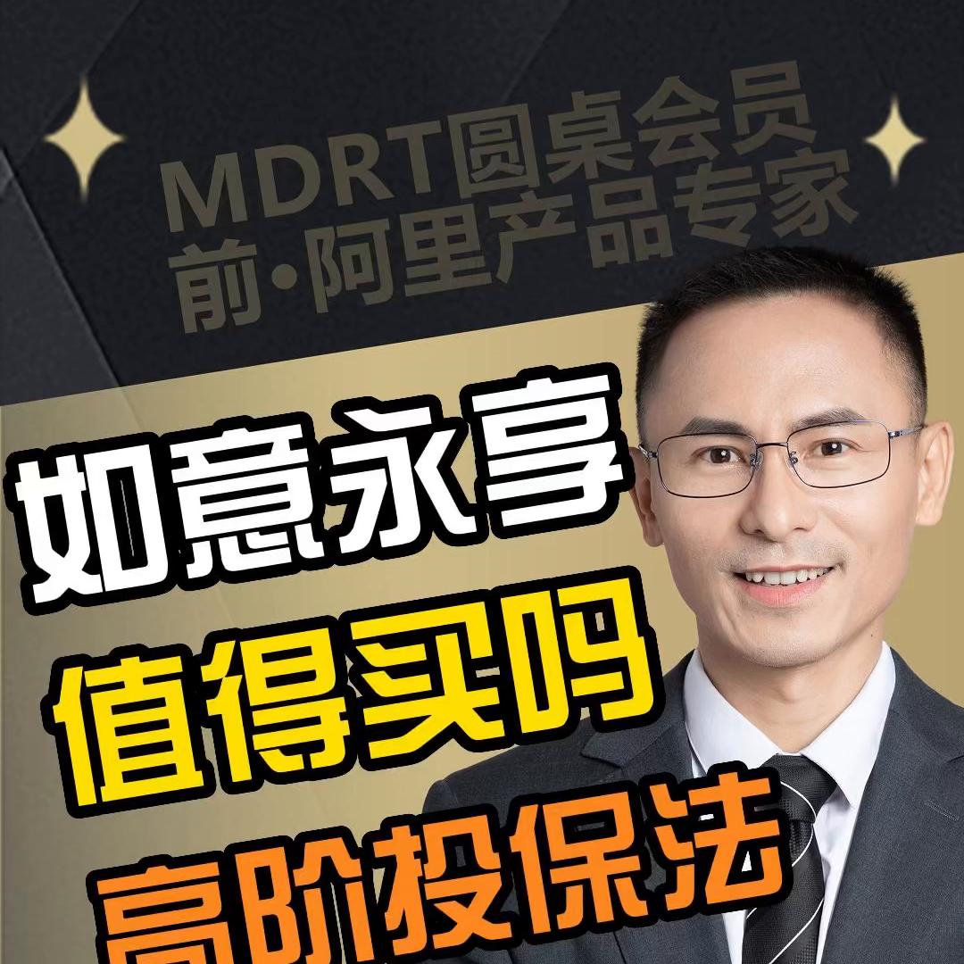 信泰如意传家终身寿险靠谱吗,信泰人寿如意终身寿险值得买吗