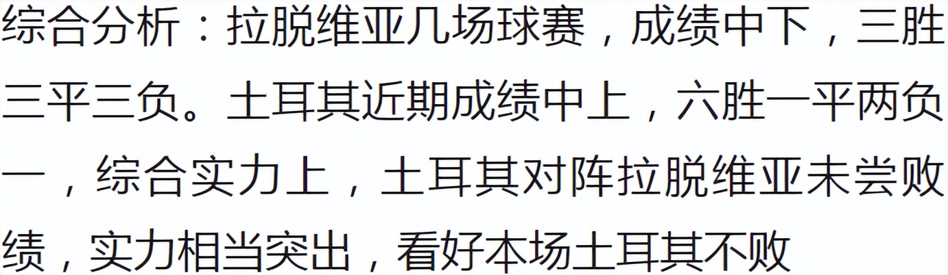 今日竞彩6串1比分预测,今日竞彩晚场3串1推荐