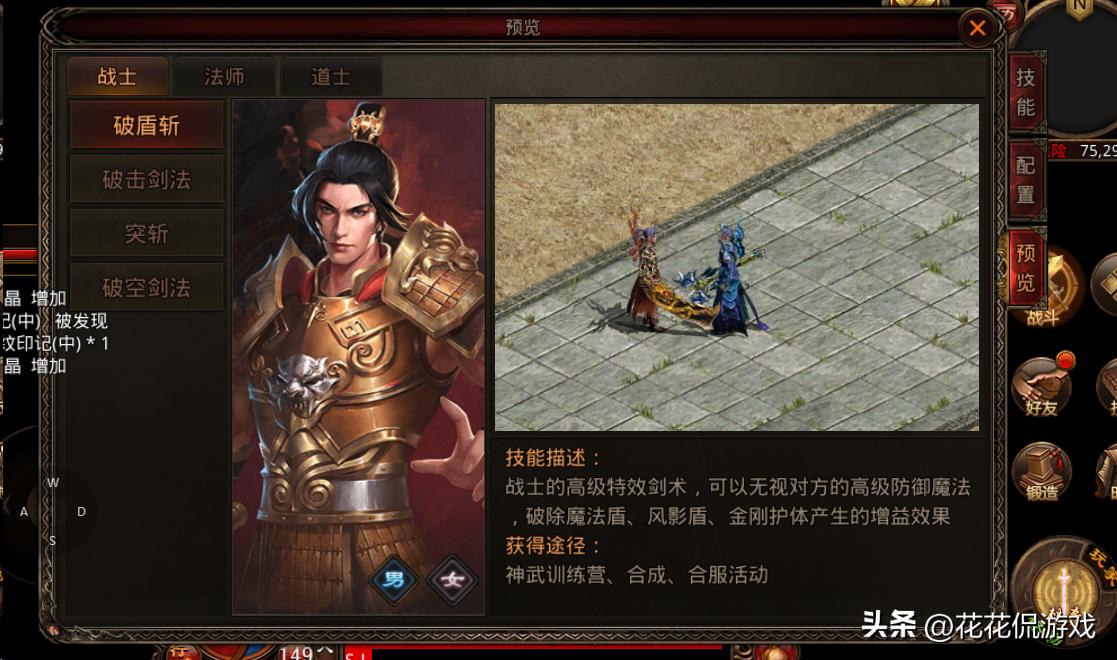 传奇世界烈火哪里打,传奇世界烈火伤害怎么算