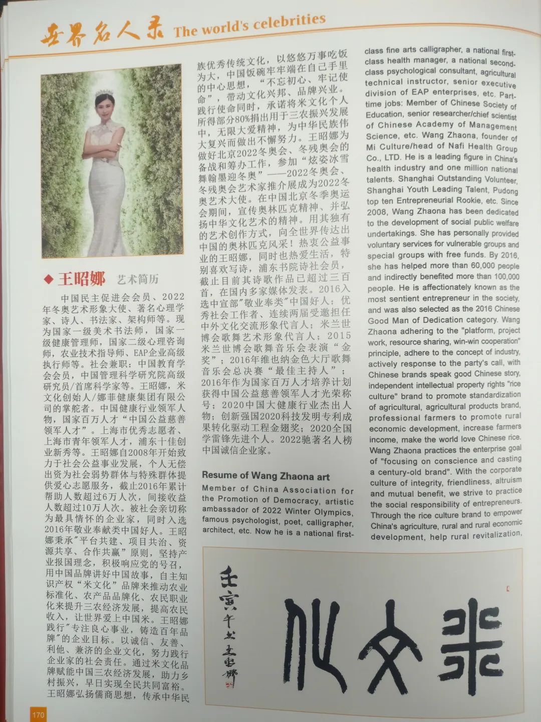 璇椾汉閮啗,浣滃閮啗