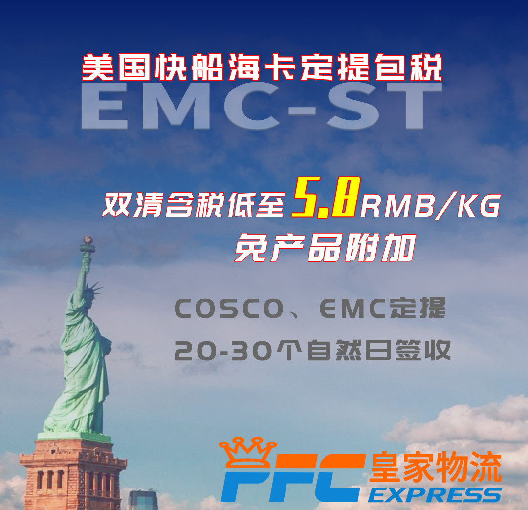 亚马逊欧洲站fba派送运费查询,发亚马逊fba海运运费