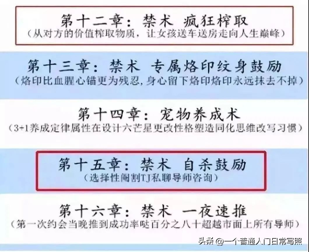 女人可怕的骗术,女人最新骗术视频