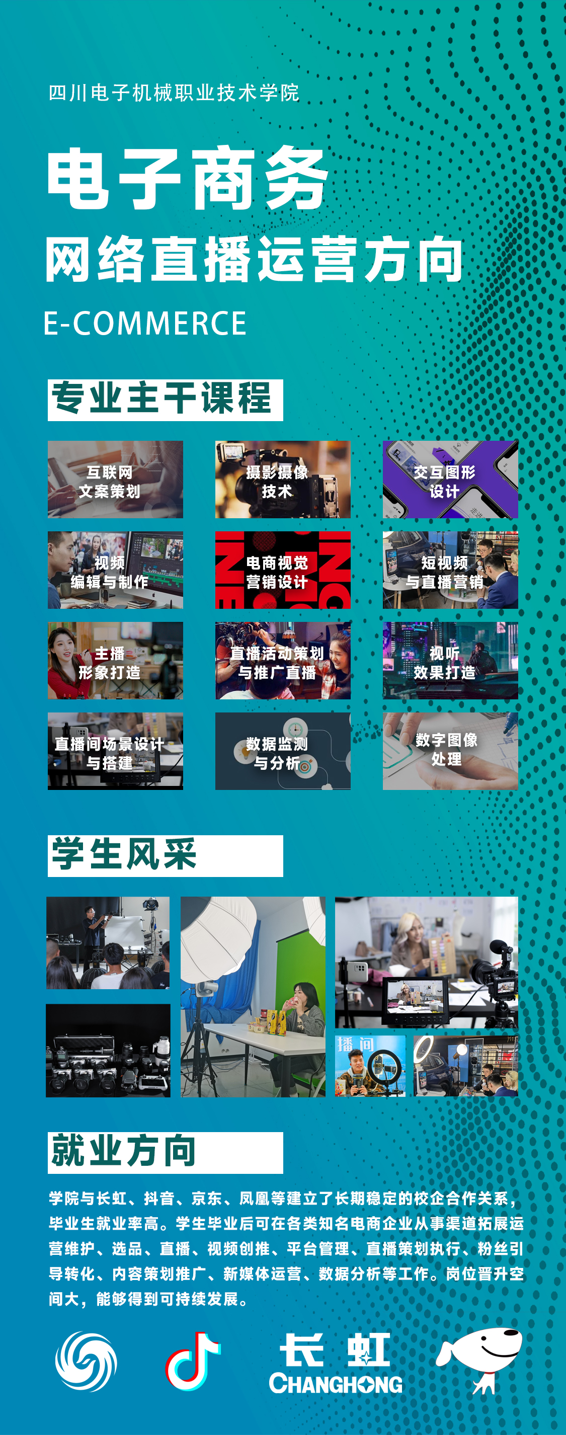 数字经济专业学院,数字经济新职业学院欢迎交流学习