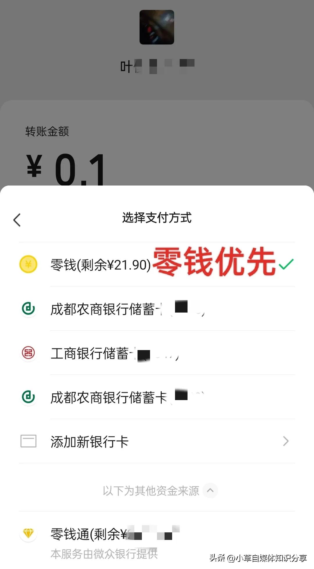 如何设定微信支付扣款顺序,如何取消微信支付自动扣款功能