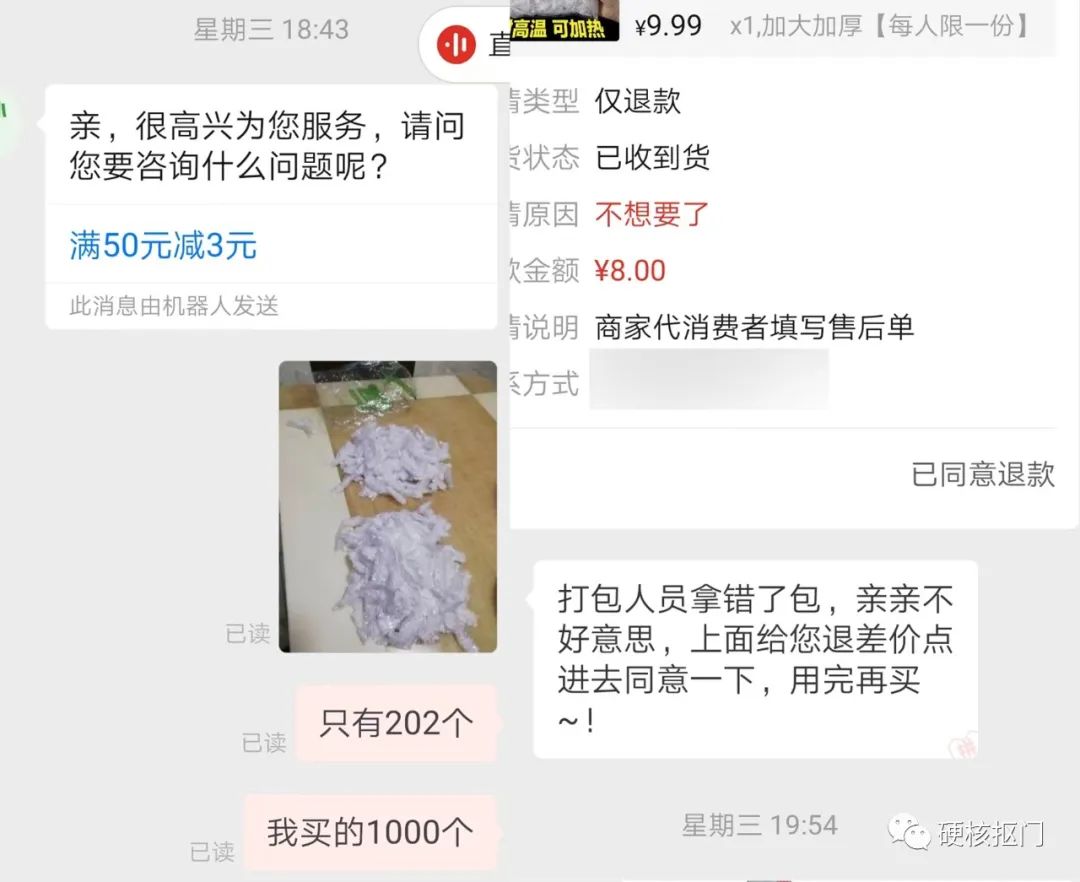 拼多多买便宜的东西有漏洞吗,反向套路买东西