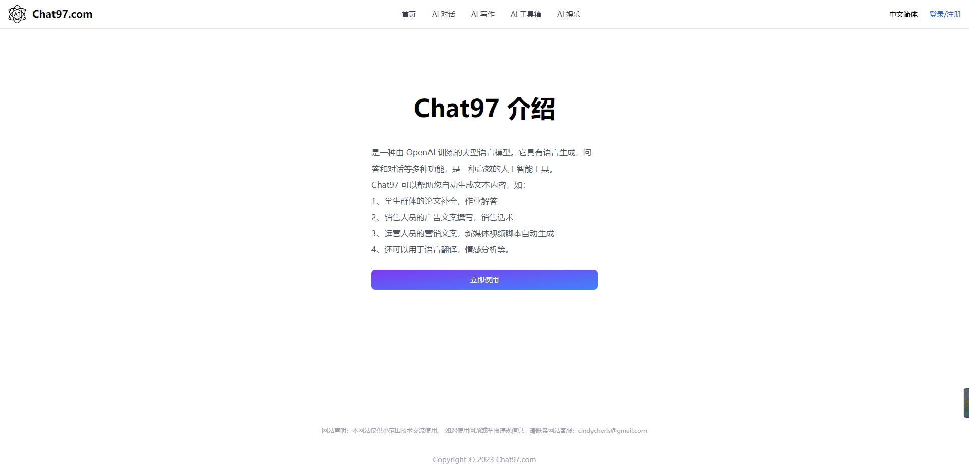 chatgpt如何提升程序员的效率,程序员有了chatgpt会怎样
