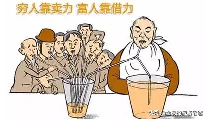 只要把所有人的钱收光，你会发现，穷人依旧是穷人，富人依旧富