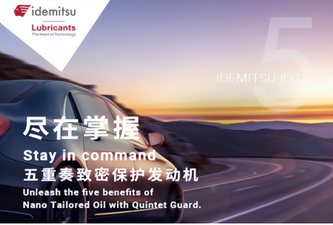 出光润滑油简介,出光润滑油介绍