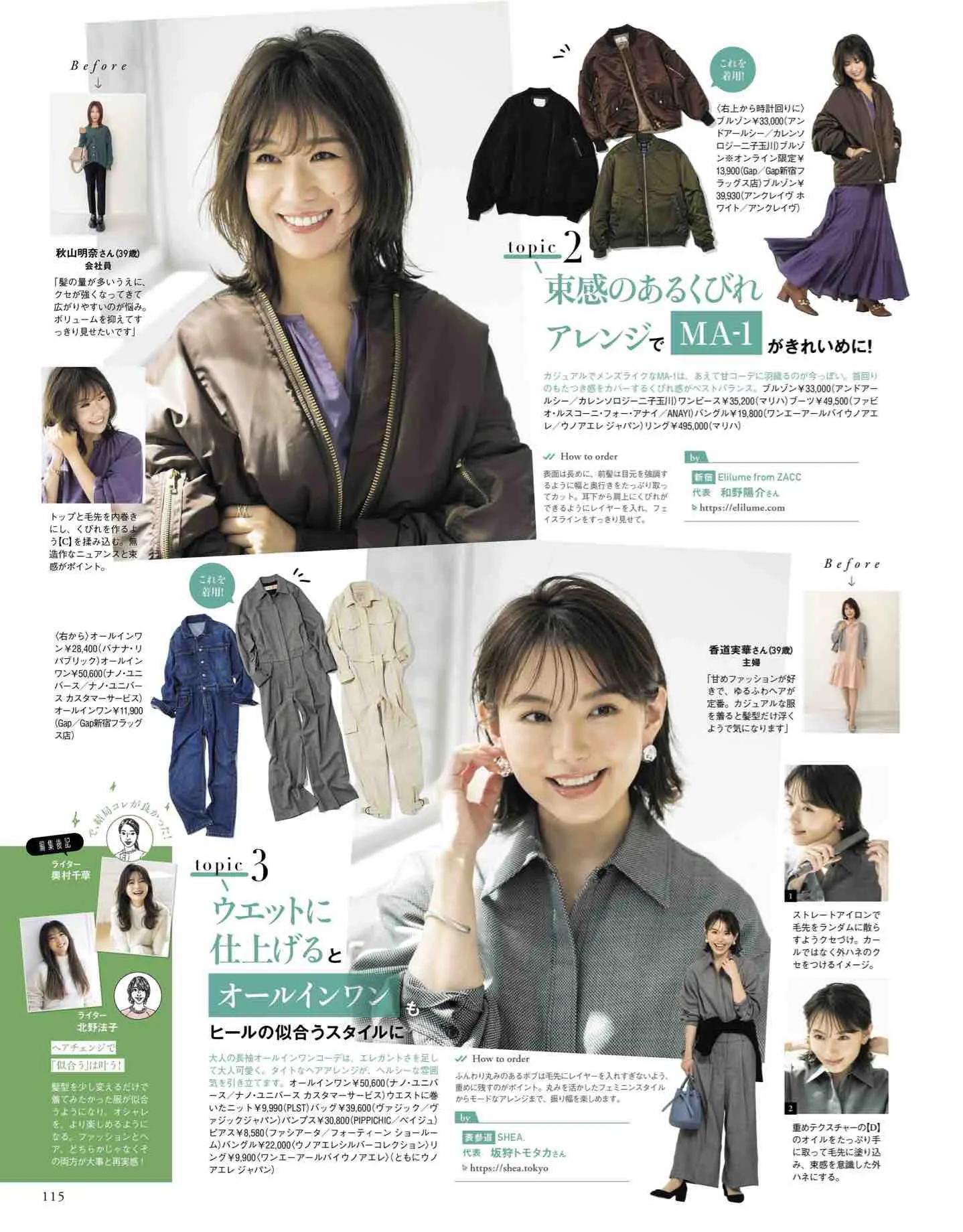 日本时尚杂志2019年7月刊,日系时尚杂志介绍