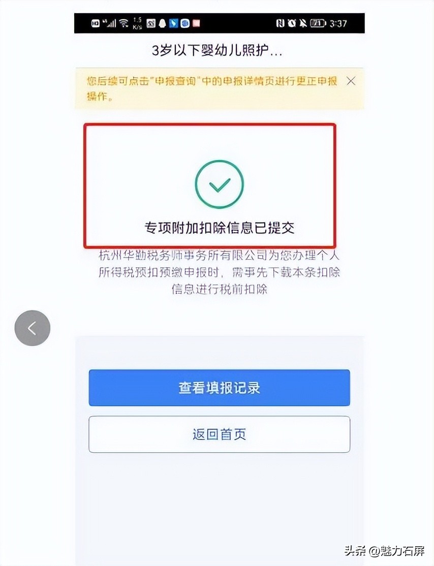 2023年个税专项附加扣除怎么申报,2024年专项附加扣除什么时候更新
