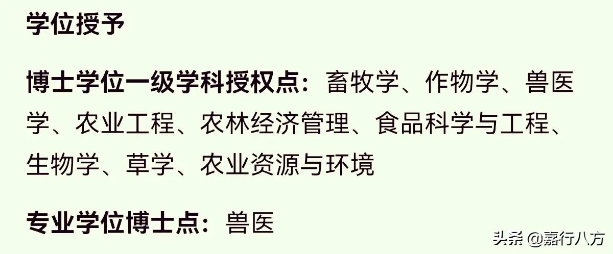 东北农业大学怎么样就业前景,东北农业大学怎么样