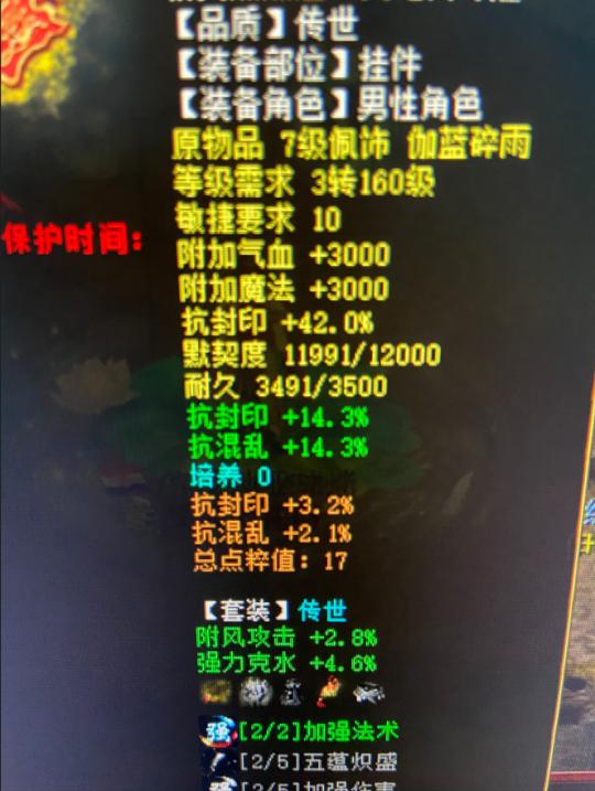 大话西游2：百万伤害喷射战士！转鬼穿雨衣都被秀一脸