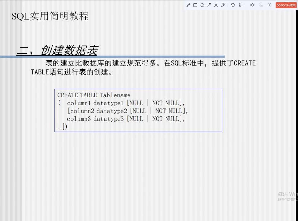怎么创建数据库和各个数据表,掌握数据库设计的步骤